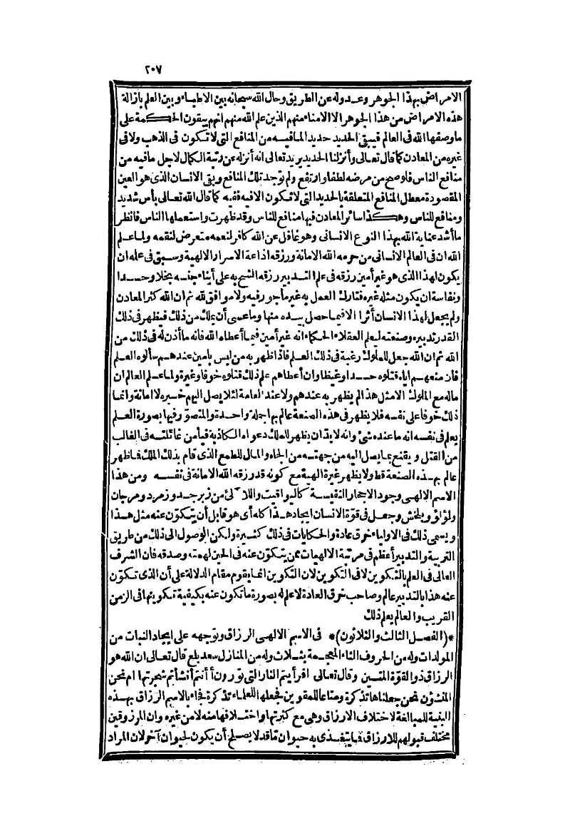 futmak.com - Page 607 - from part Two of the second Boulaq edition